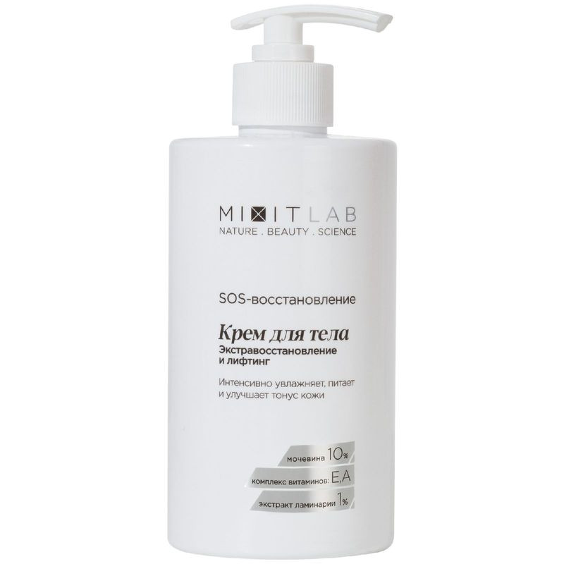 Изображение товара Увлажняющий крем для тела Mixit с мочевиной 460 мл