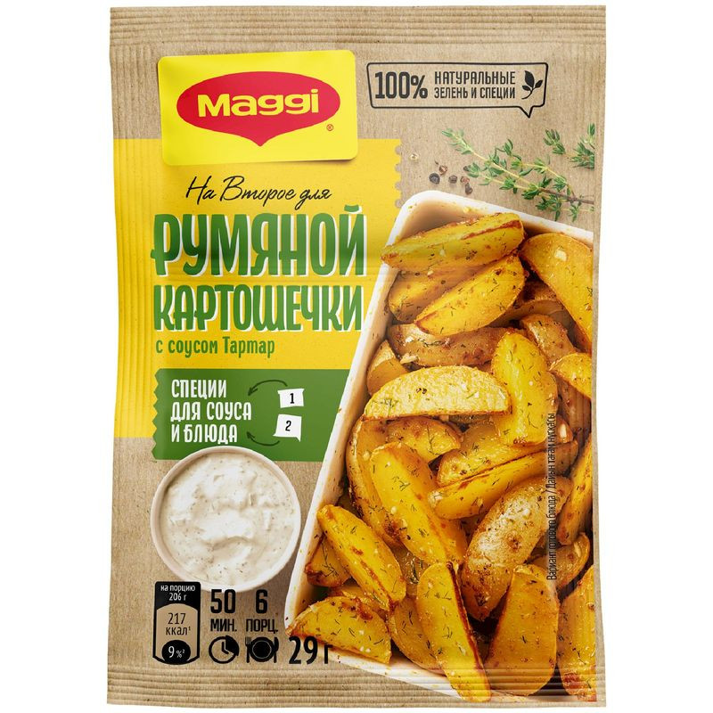 Изображение товара Смесь сухая Maggi На второе для румяной картошечки с соусом тартар 29г
