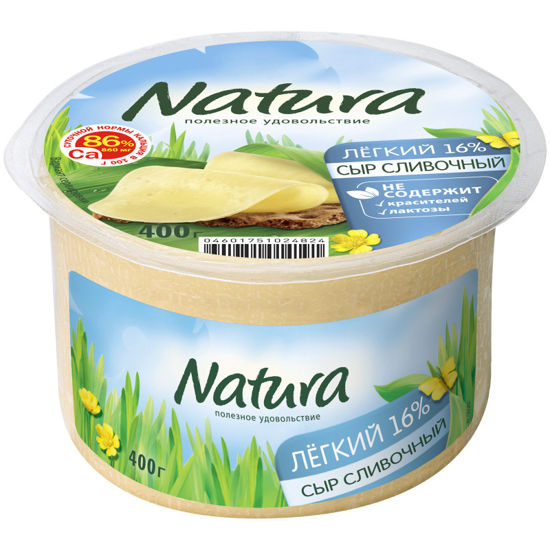 Изображение товара Сыр Natura Сливочный Лёгкий 16% — натуральный полутвердый сыр для диетического питания
