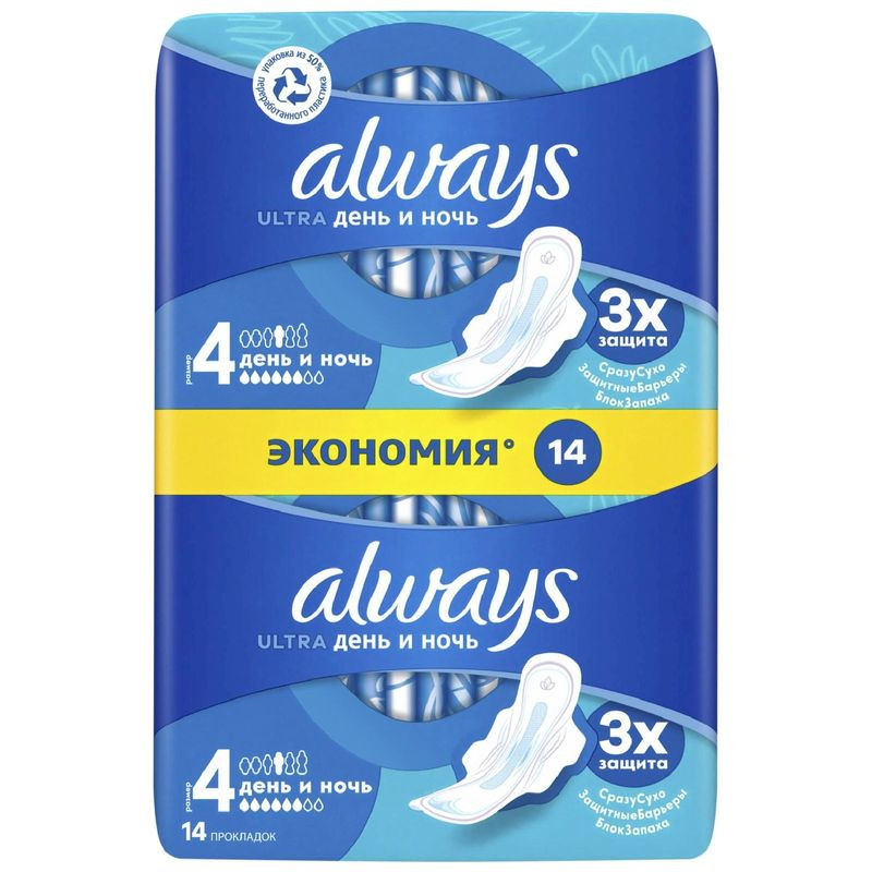 Изображение товара Прокладки Always ultra night duo 14 шт ночная гигиеническая защита для женщин