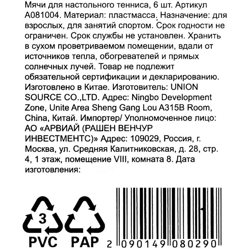 Превью изображения товара