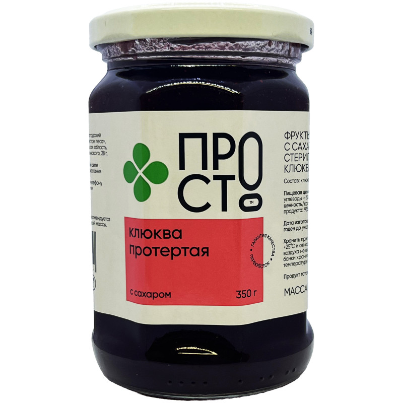 Изображение товара Клюква протёртая с сахаром Пр!ст, 350г