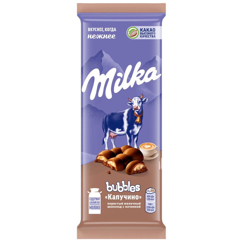 Изображение товара Шоколад молочный Milka Bubbles пористый с начинкой капучино, 87г