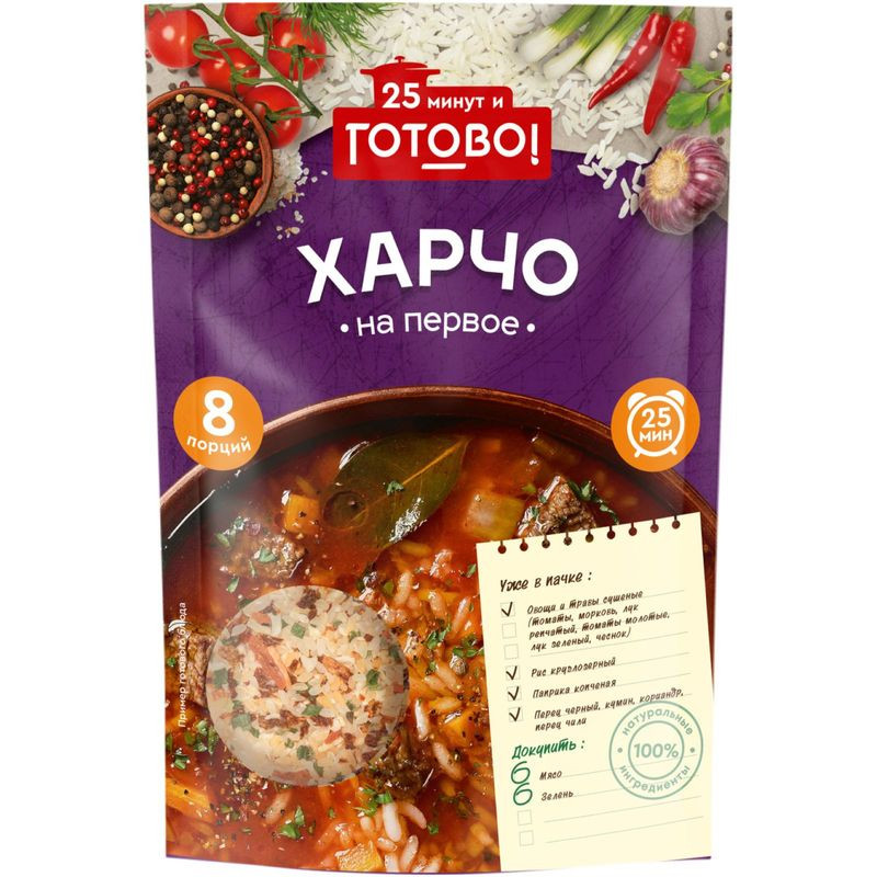 Изображение товара Быстрый суп харчо 25 минут и Готово! 175г - удобно и вкусно быстро готовить