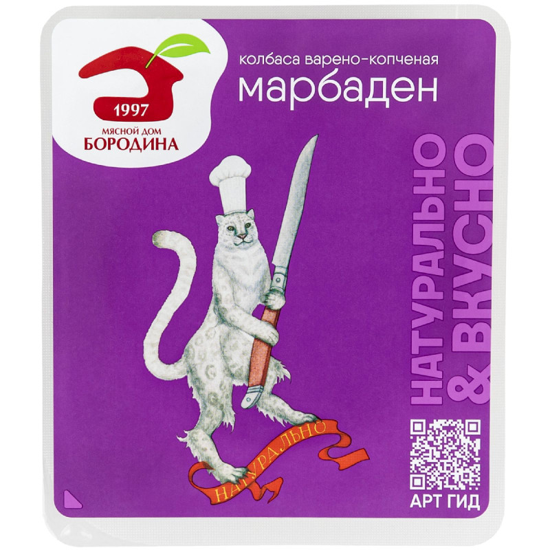 Изображение товара Колбаса МД Бородина Марбаден варёно-копчёная, 90г