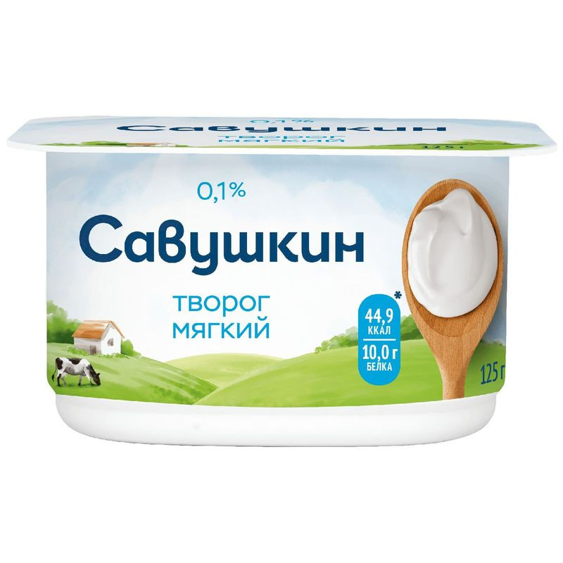 Изображение товара Творог Савушкин нежный мягкий 0% 125г