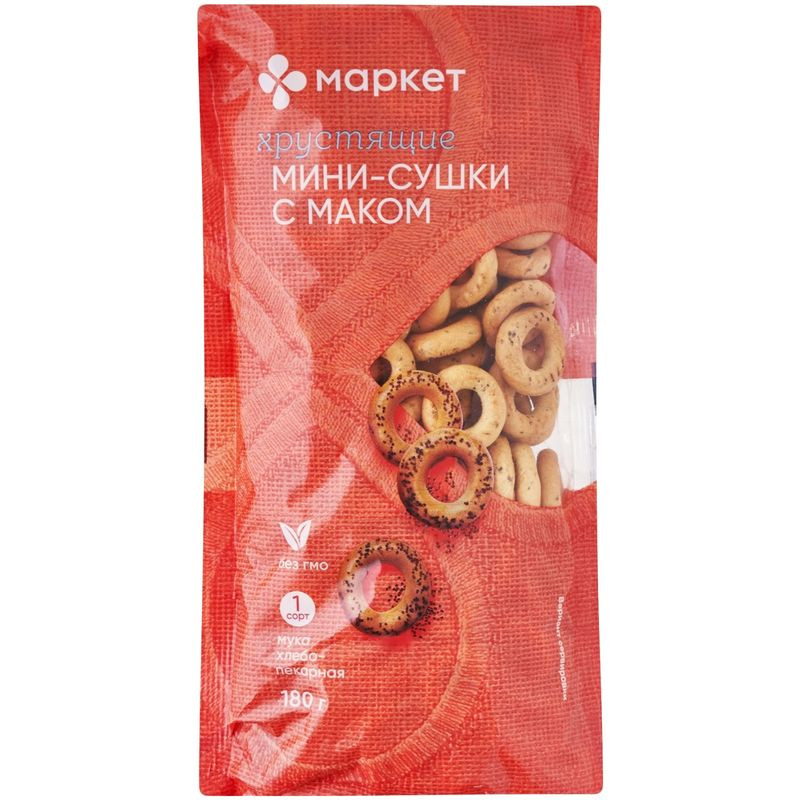 Изображение товара Мини сушки с маком Маркет 180 г натуральный состав и насыщенный вкус
