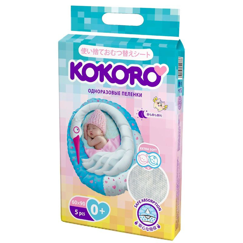 Изображение товара Пеленки одноразовые впитывающие Kokoro 60х90 см 5 шт гигиенические для детей