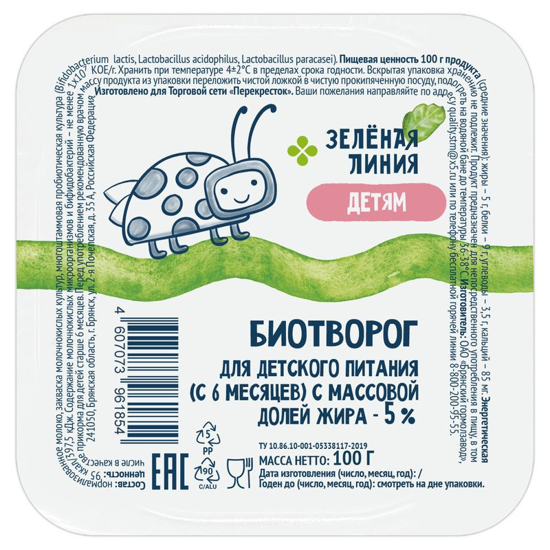 Изображение товара Биотворог детский с 6 месяцев 5% Зелёная Линия 100г натуральный без глютена