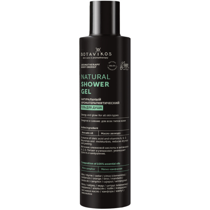 Изображение товара Гель для душа Botavikos Aromatherapy Body Energy, 200мл