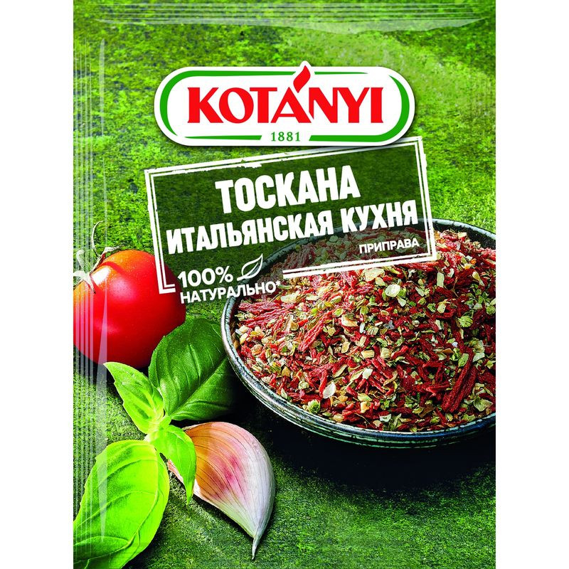 Изображение товара Приправа Kotanyi итальянская кухня 20г - специя для пасты и пиццы, натуральная австрийская продукци