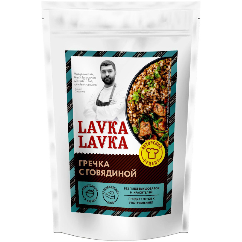 Изображение товара Гречка LavkaLavka с говядиной, готовое блюдо, 250 г