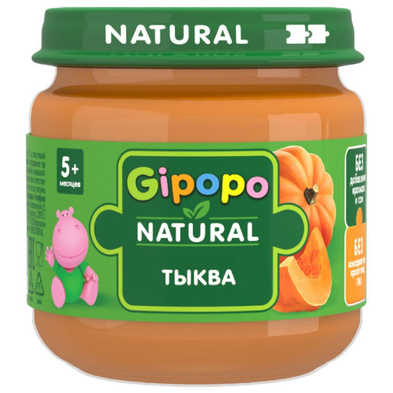 Изображение товара Пюре детское Gipopo Тыква с 5 месяцев, 80г