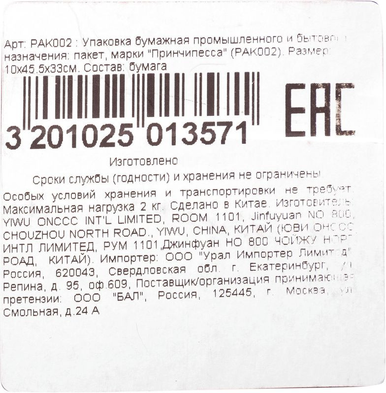 Превью изображения товара