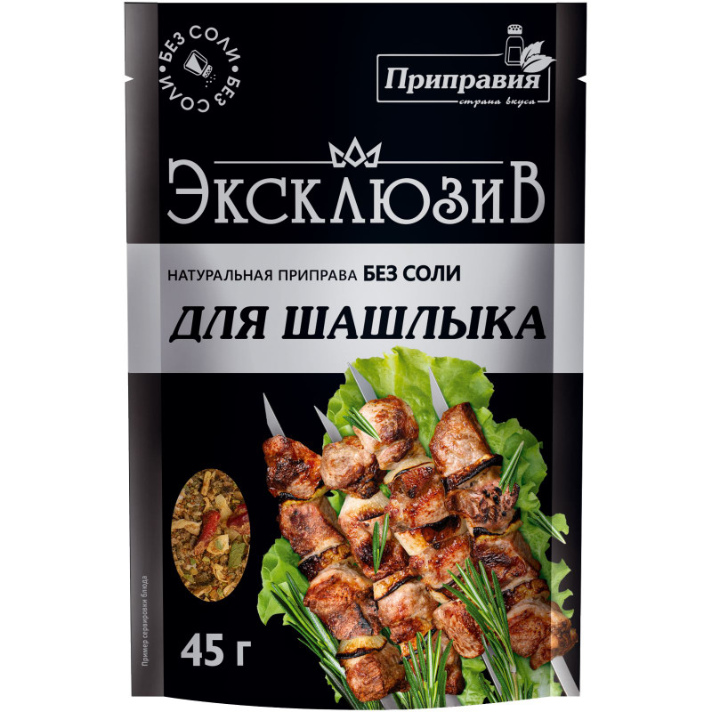 Изображение товара Приправа Pripravka Exclusive для шашлыка, 45г