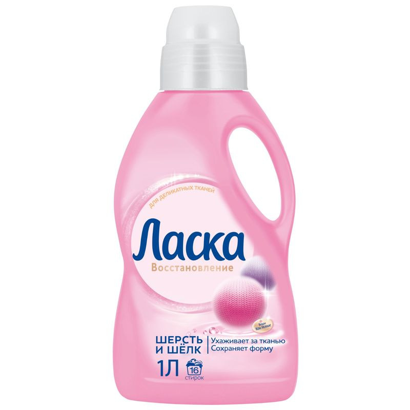 Изображение товара Гель для стирки Ласка для шерсти и шёлка 1л без аромата для деликатных тканей