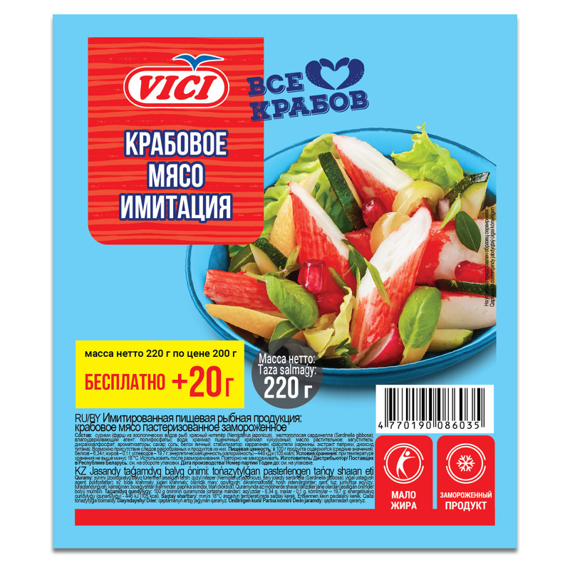 Изображение товара Крабовое мясо Vici замороженное, 220г