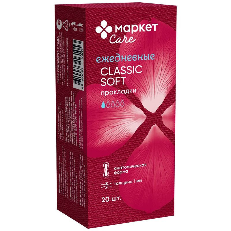 Изображение товара Прокладки женские гигиенические Classic Soft Маркет, 20шт
