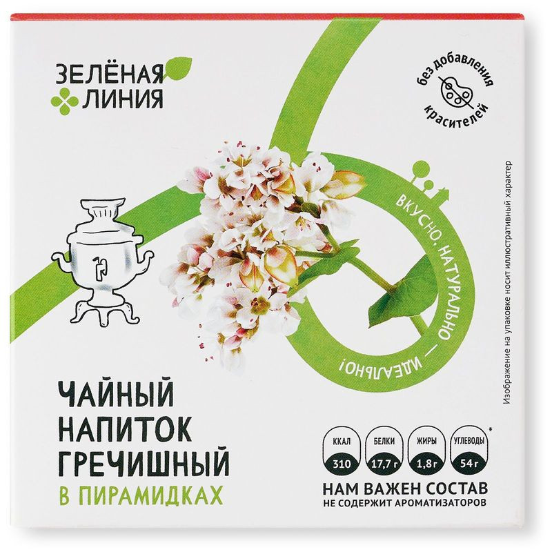 Изображение товара Гречишный чайный напиток Зелёная Линия 15х5 г натуральный полезный продукт