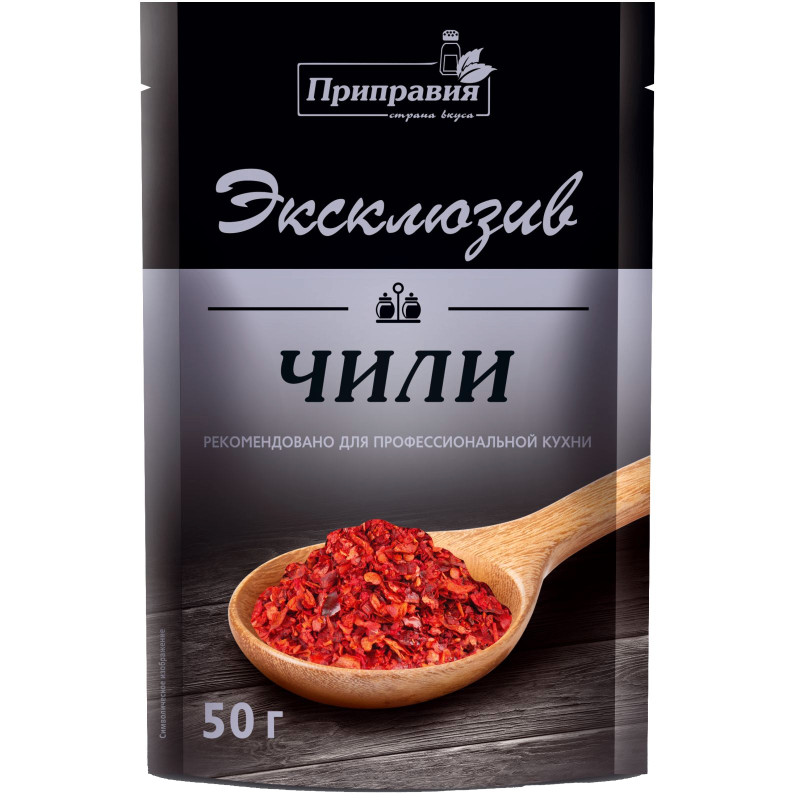Изображение товара Перец Pripravka Exclusive Professional чили дроблёный, 50г