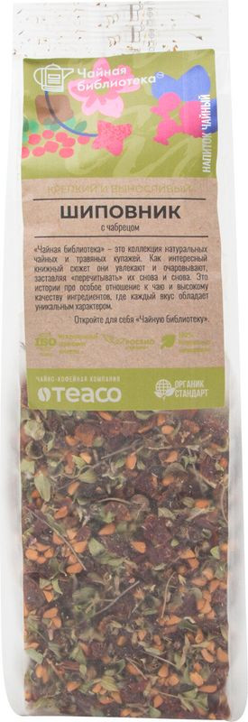 Изображение товара Чайная библиотека шиповник-чабрец 150г травяной листовой чай