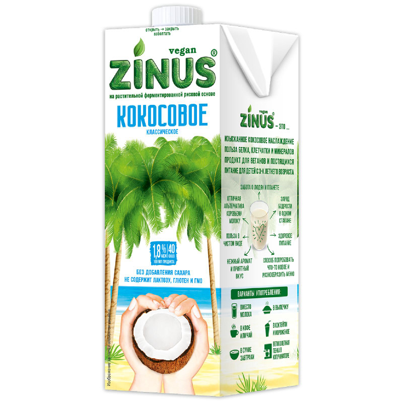 Изображение товара Напиток Zinus Coconut Кокосовый, 1л