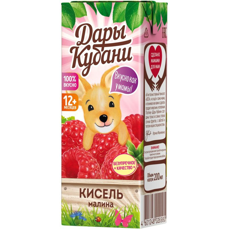 Изображение товара Кисель Дары Кубани малиновый, 200мл