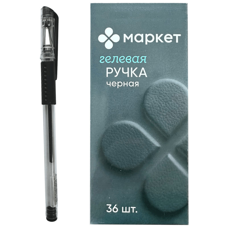 Изображение товара Ручка гелевая чёрная Маркет