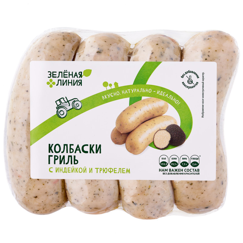Изображение товара Колбаски Гриль с индейкой и трюфелем Зелёная Линия, охлаждённые, 400г