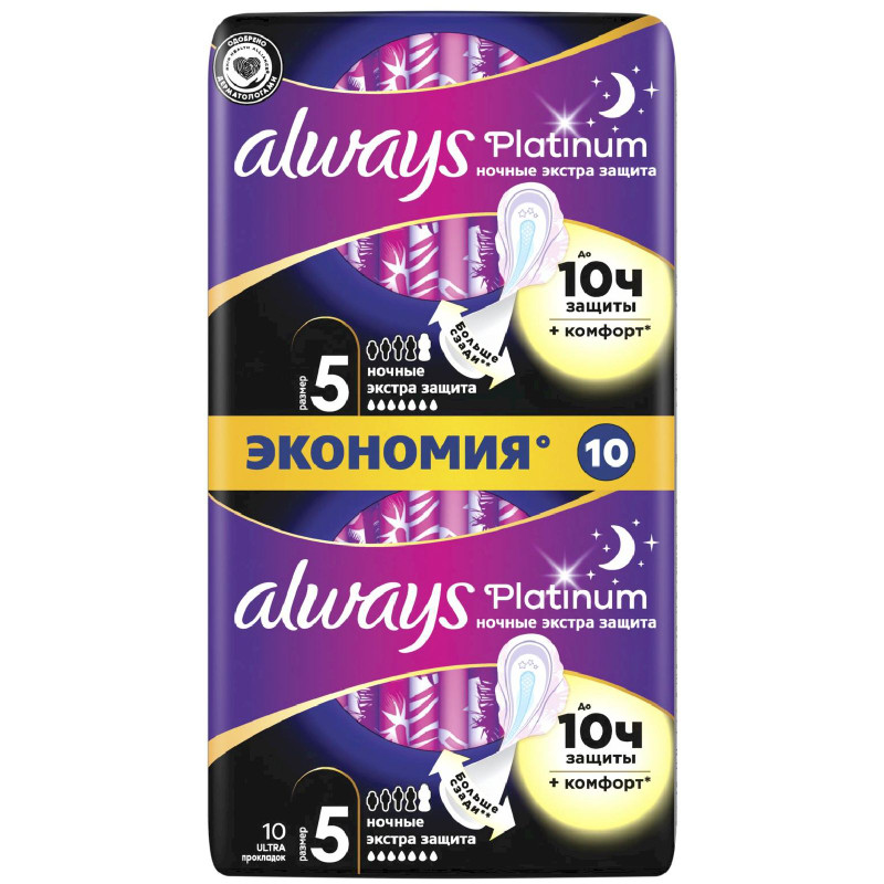 Изображение товара Прокладки Always Platinum ultra secure night ультратонкие, 10шт