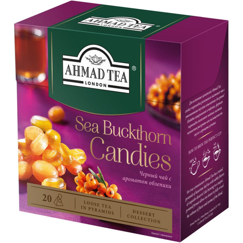 Изображение товара Чай Ahmad Tea Sea Buckthorn Candies с ароматом облепихи чёрный, 20х36г