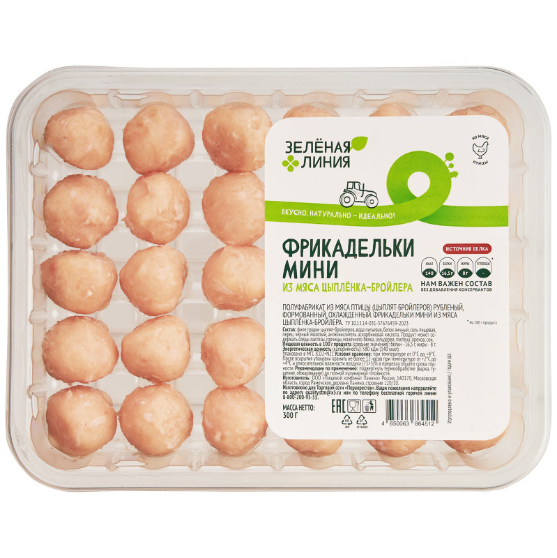 Изображение товара Фрикадельки мини из мяса цыпленка-бройлера охлаждённые Зелёная Линия, 300г