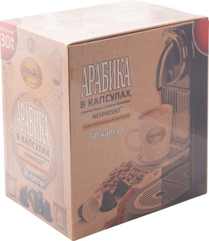 Изображение товара Кофе в капсулах Московская кофейня на паяхъ арабика 50x5г для Nespresso