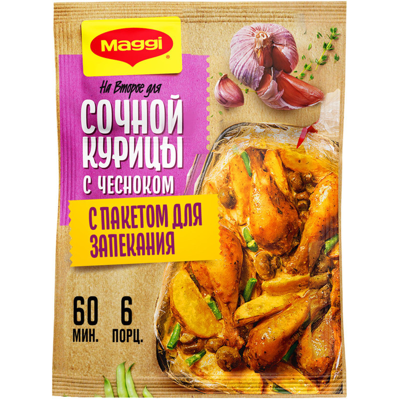 Изображение товара Смесь сухая Maggi На второе для сочной курицы с чесноком, 38г