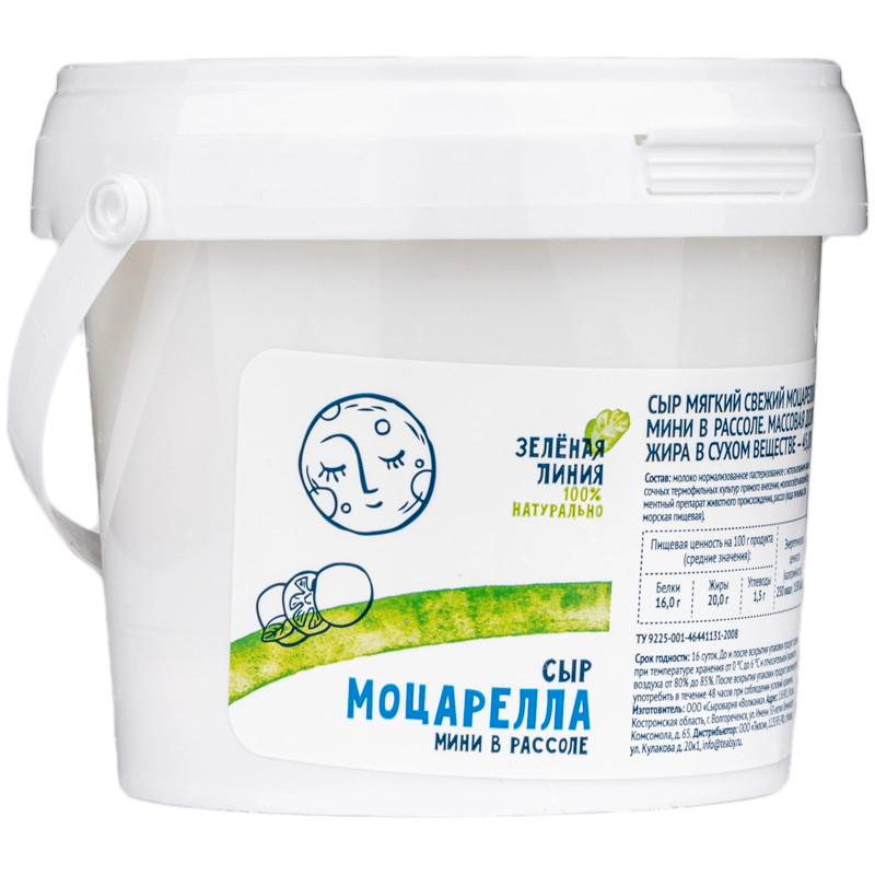 Изображение товара Сыр мягкий Моцарелла мини в рассоле 45% Зелёная Линия, 380г