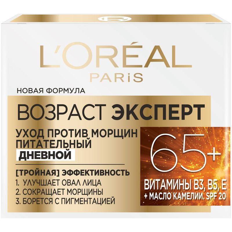 Изображение товара Крем для лица Loreal Paris Возраст эксперт 65+ 50 мл против морщин и для зрелой кожи