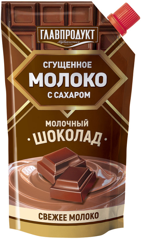 Изображение товара Молоко сгущённое Главпродукт Молочный шоколад сахар-молочный шоколад 3.7%, 270г