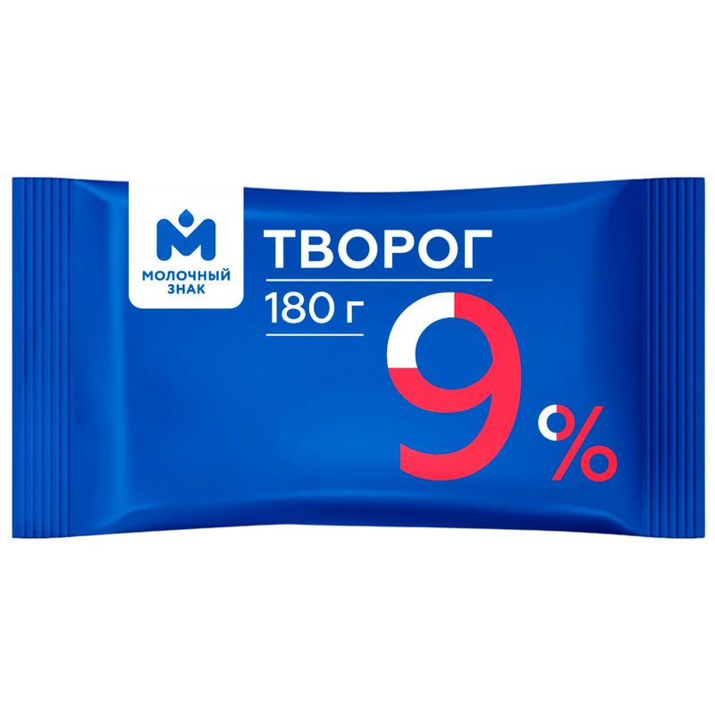 Изображение товара Творог 9% Молочный знак 180г - натуральный продукт