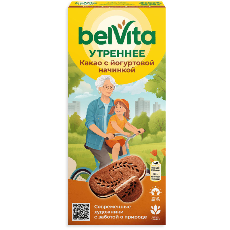 Изображение товара Печенье Belvita Утреннее злаки-какао-йогуртовая начинка, 253г