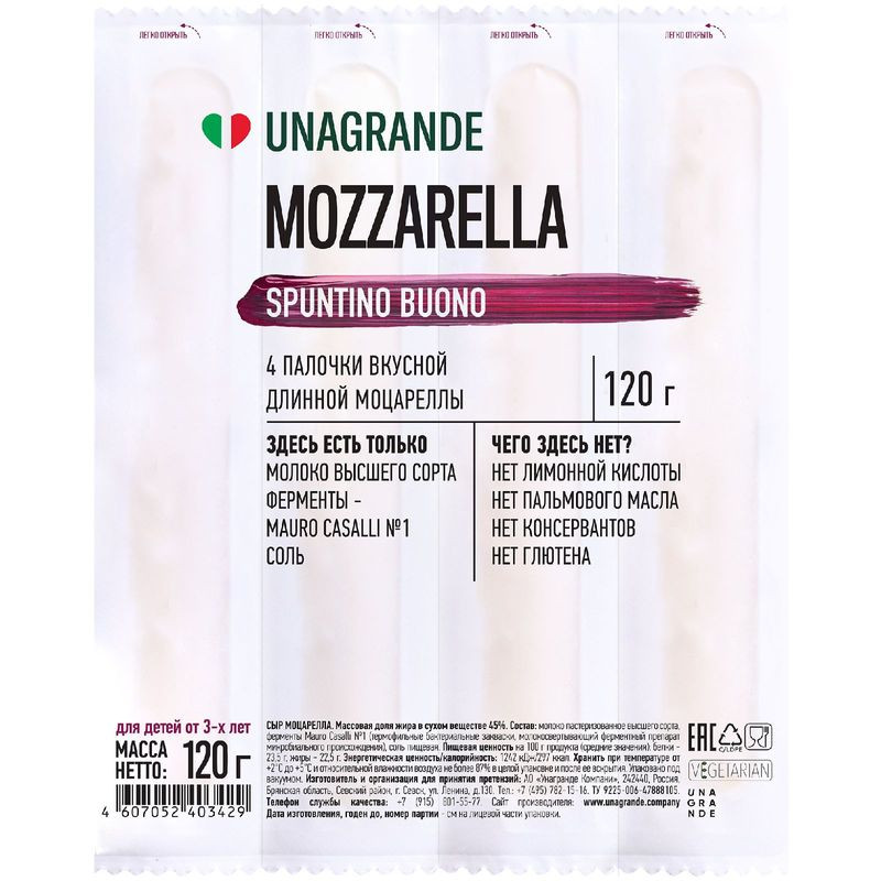 Изображение товара Сыр Unagrande Моцарелла палочки 45% 120г