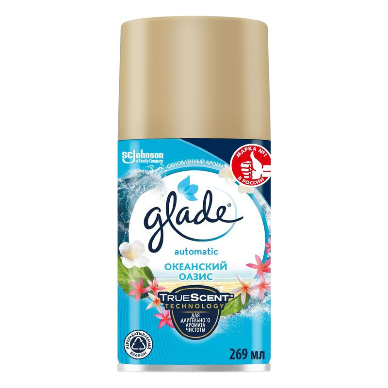 Изображение товара Сменный баллон для Glade автоматик 269 мл Океанский оазис