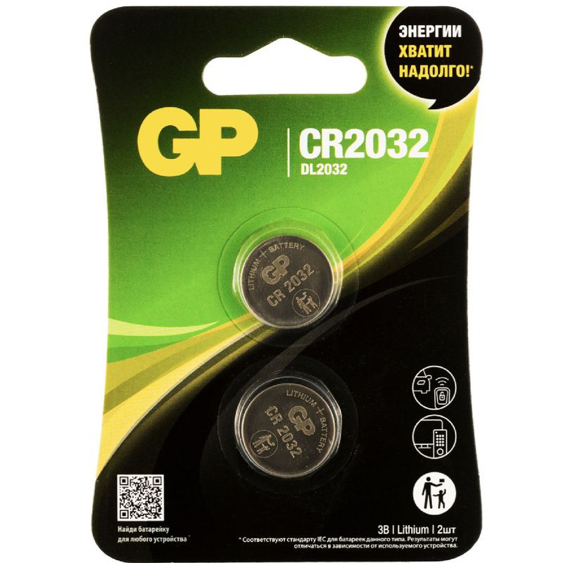 Изображение товара Батарейка GP CR2032 2 шт - надежный источник питания