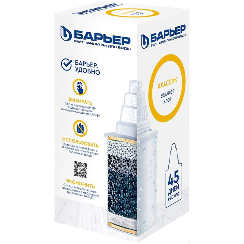 Изображение товара Сменная кассета Барьер №4 Классик для очистки воды