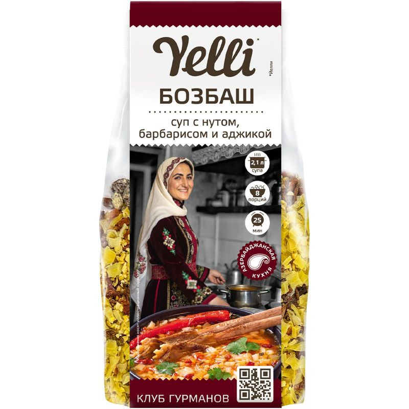 Изображение товара Суп Yelli бозбаш с нутом-барбарисом-аджикой 160г натуральный пряный быстрое приготовление
