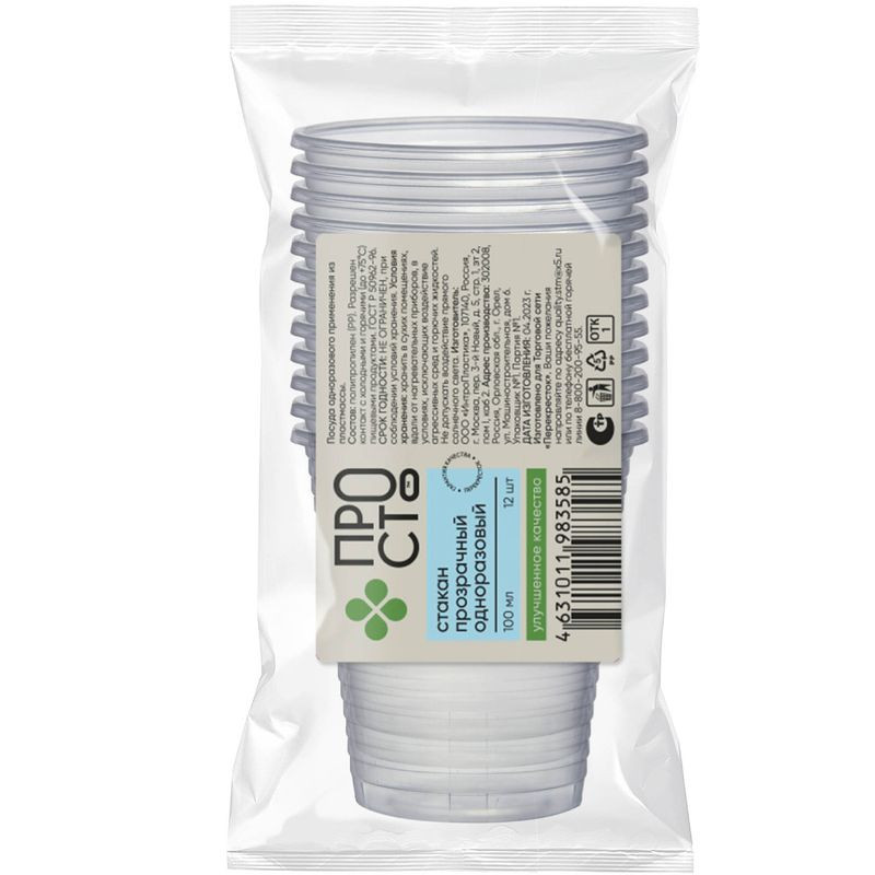 Изображение товара Стаканы одноразовые прозрачные 12х100мл Пр!ст