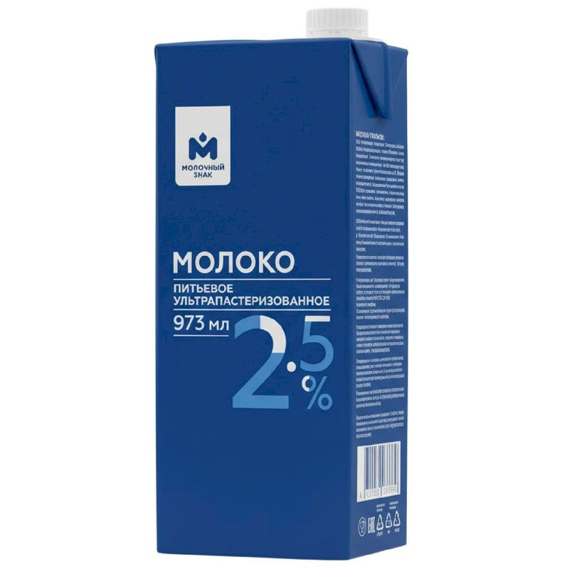 Изображение товара Питьевое ультрапастеризованное молоко 2.5% Молочный знак 973мл
