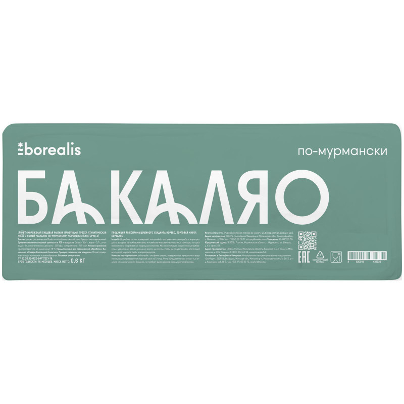 Изображение товара Замороженное филе атлантической трески Borealis 600 г с кожей