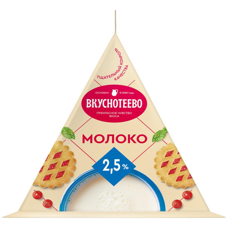 Изображение товара Молоко Вкуснотеево ультрапастеризованное 2.5%, 200мл