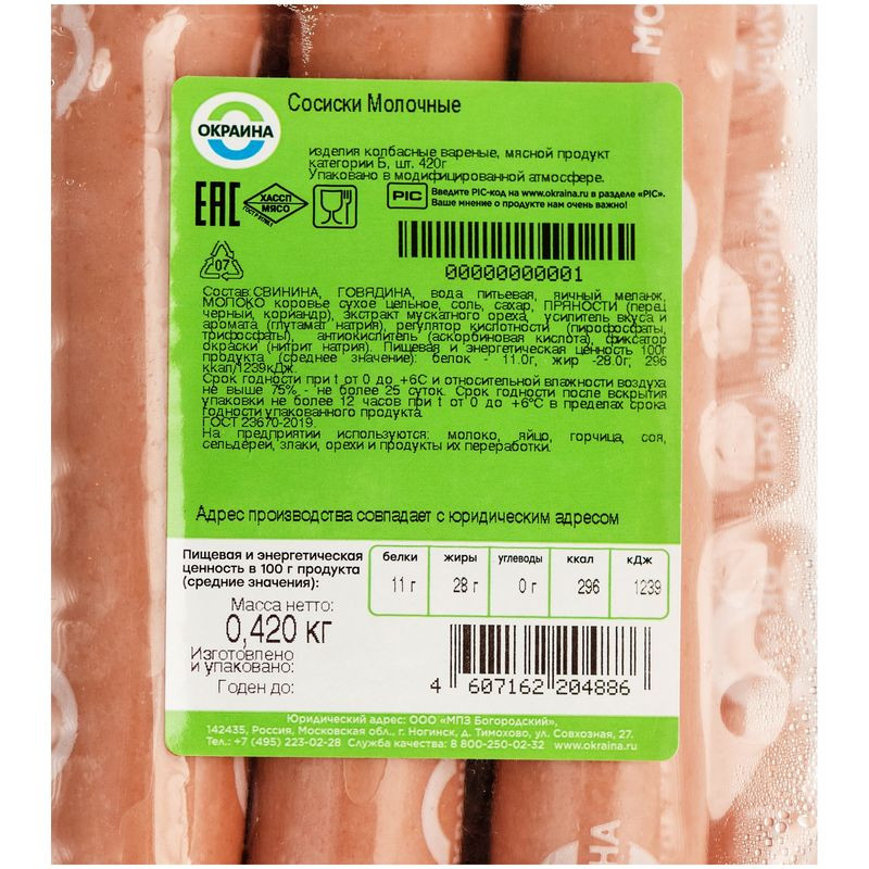 Превью изображения товара