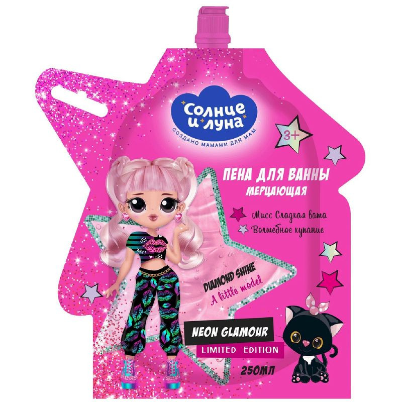 Изображение товара Пена для ванны Солнце и Луна мерцающая, 250мл - Успокаивающий уход